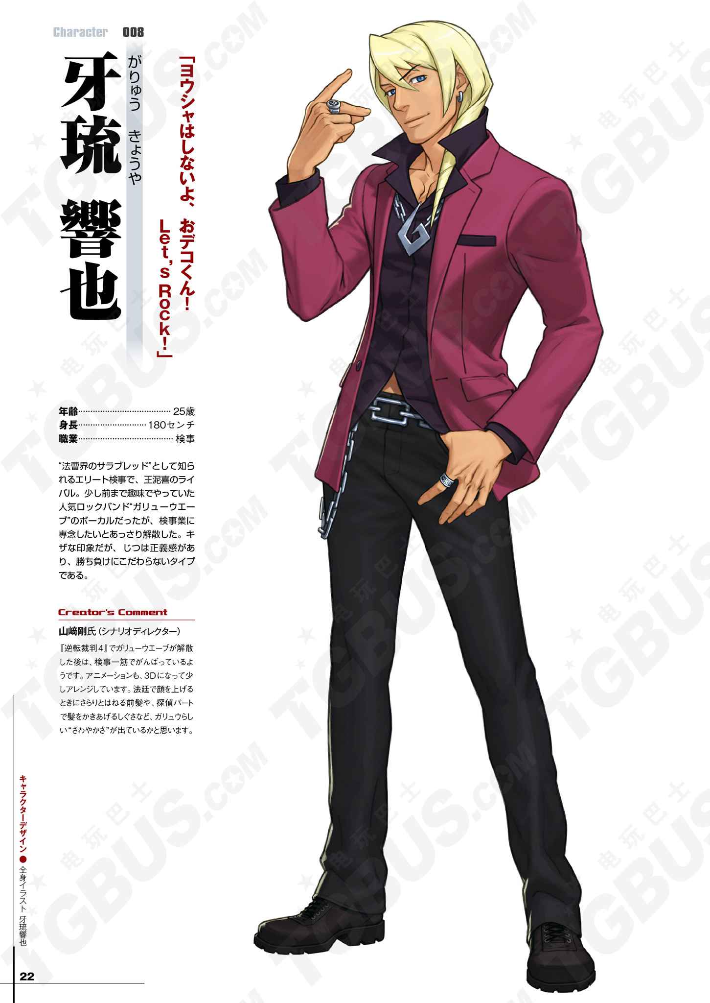 逆转裁判5设定集 - acfun弹幕视频网 - 认真你就输啦 (?ω?