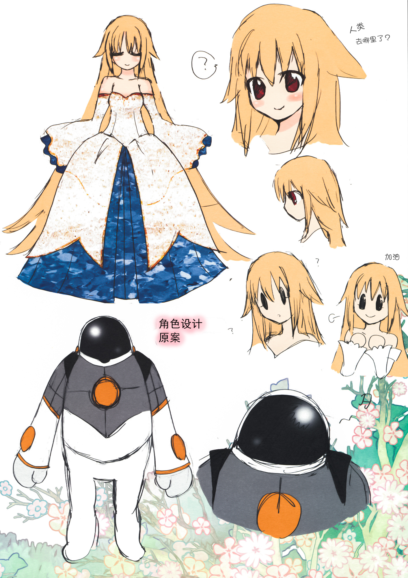 竹箒(武内崇)] 春と月と空と[新月汉化组]