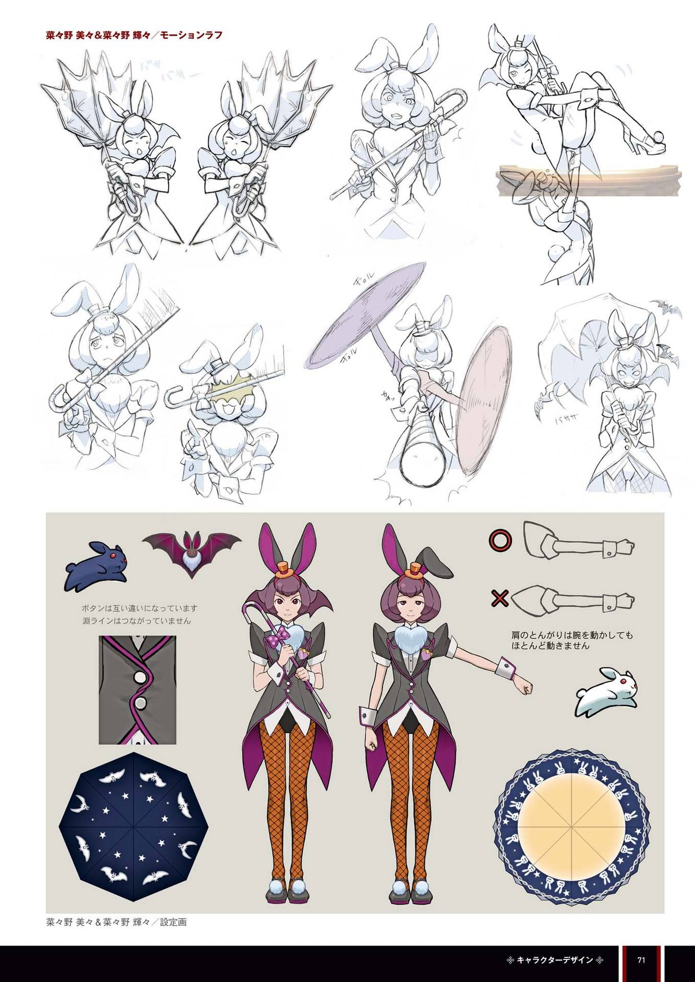 逆转裁判6公式设定集