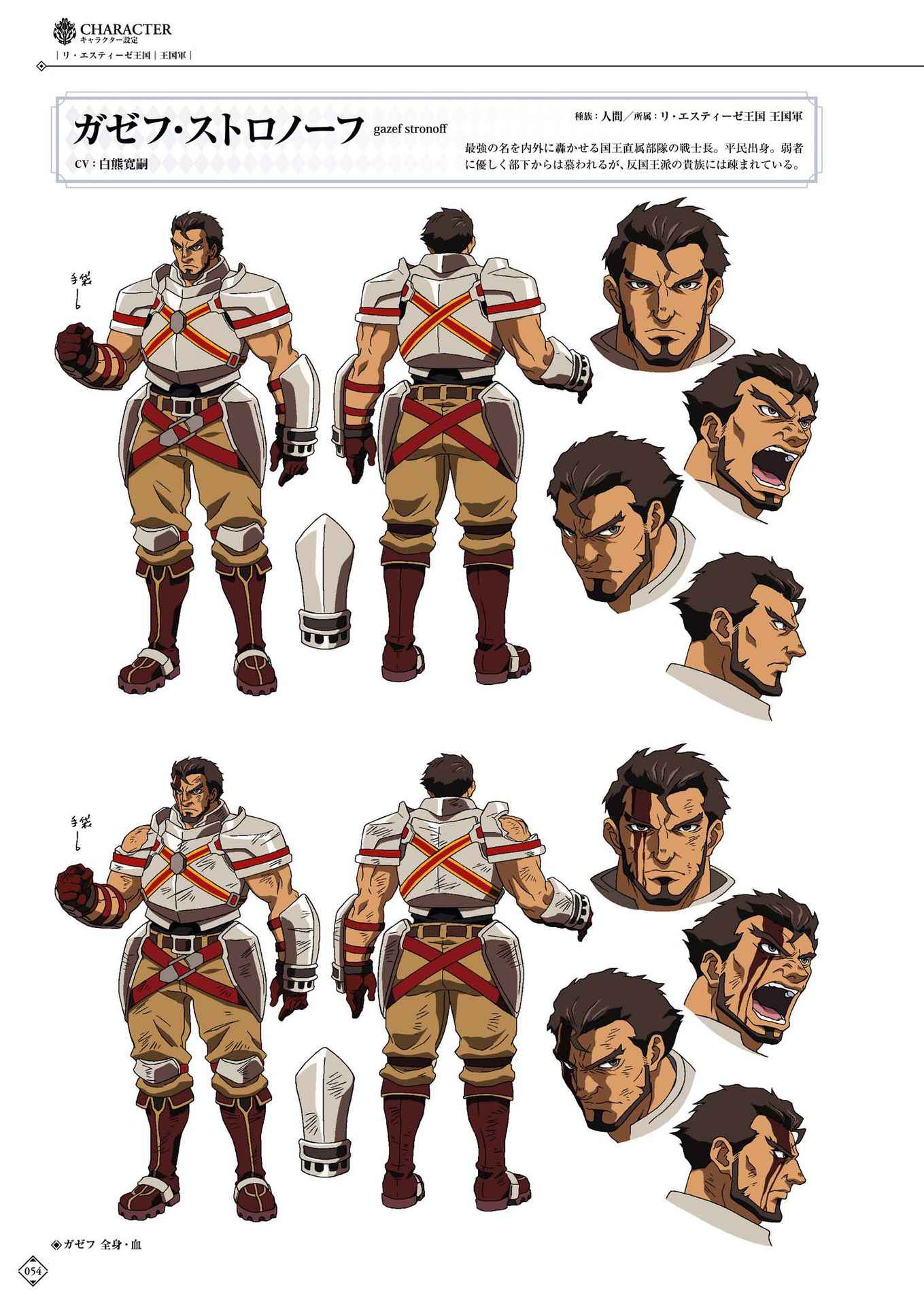 overlord动画第一季设定集