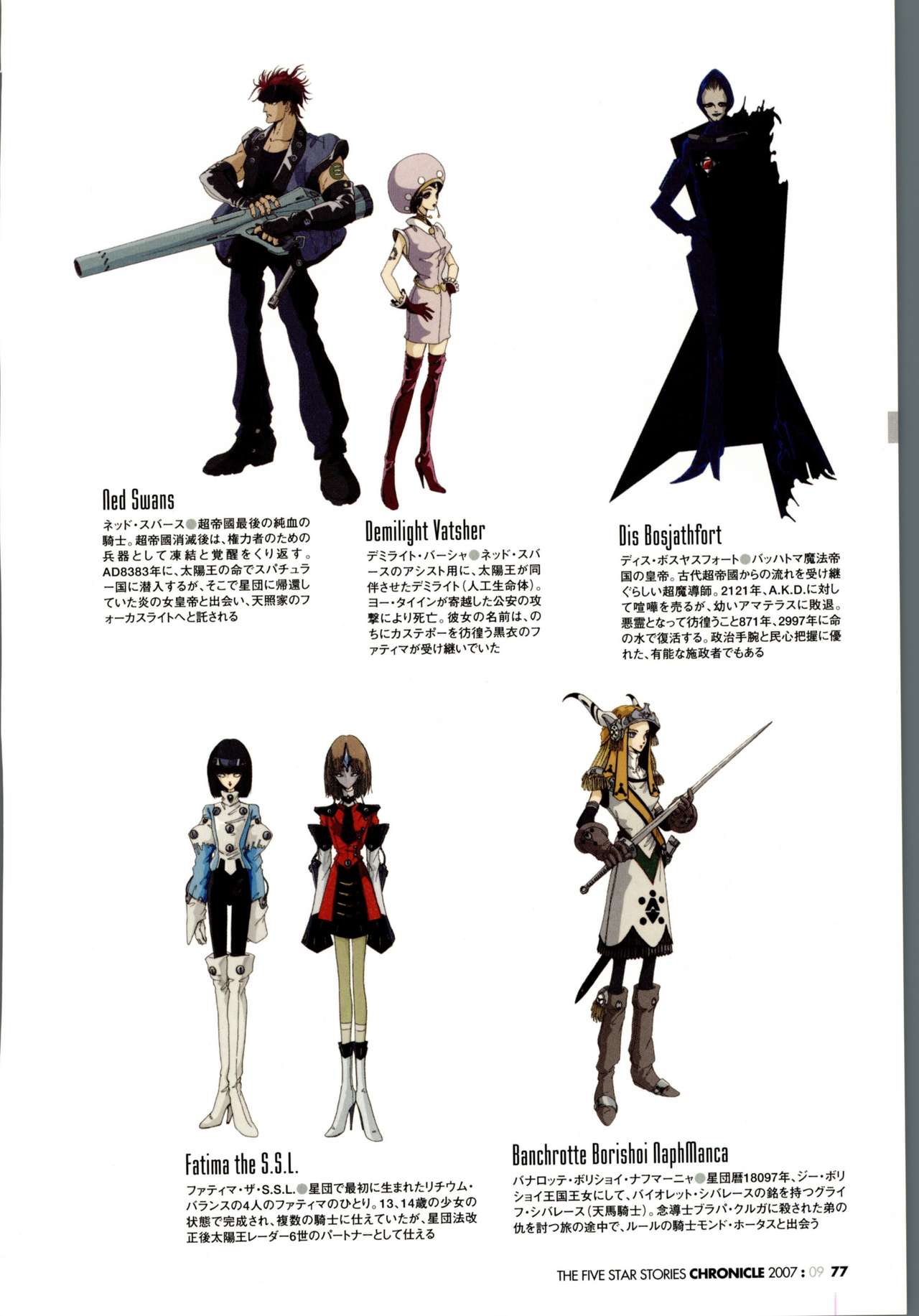 五星物语编年史07 Acfun弹幕视频网 认真你就输啦 W ノ つロ