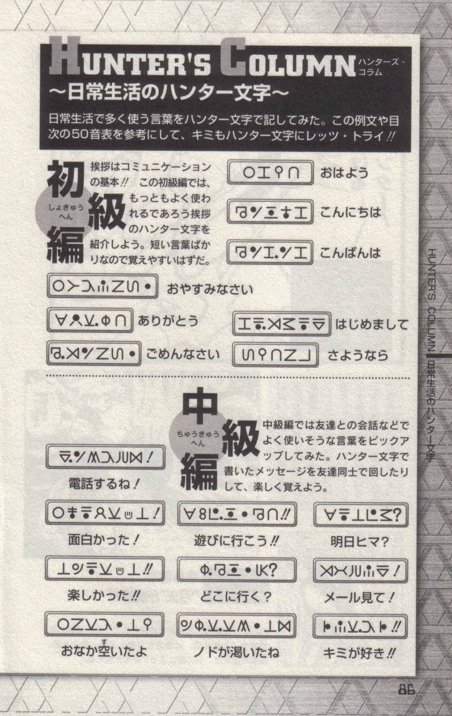 全职猎人公式书hunter X Hunter Guide Acfun弹幕视频网 认真你就输啦 W ノ つロ