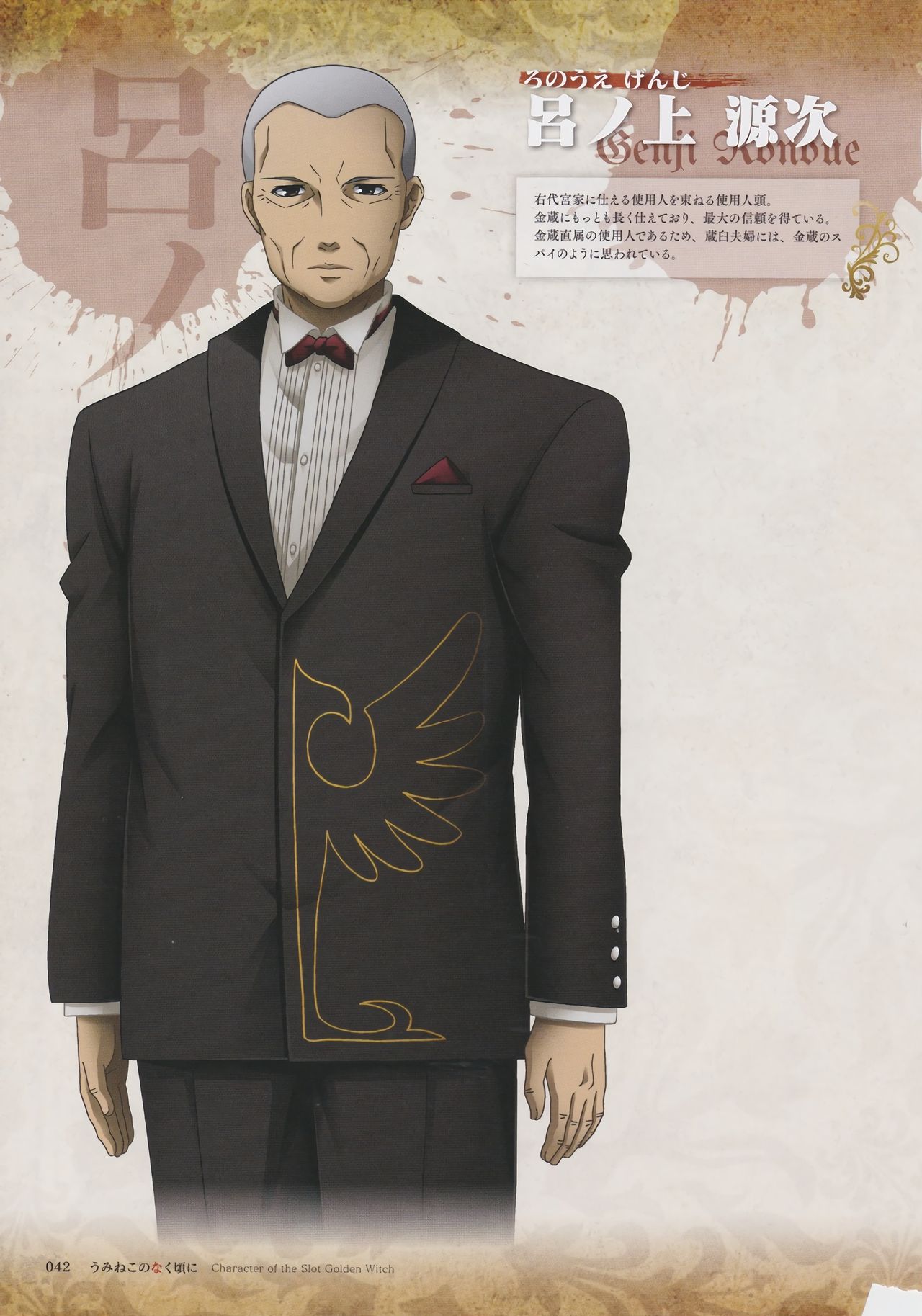 うみねこのなく頃に : Character of the Slot Golde… Amazon.com: Umineko No Naku Koro Ni Episode 4: 4 /Alliance