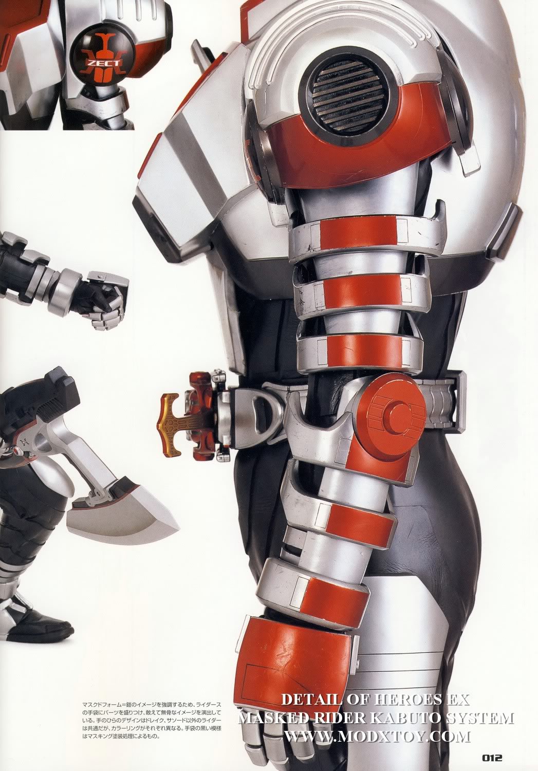 假面骑士甲斗特写写真集