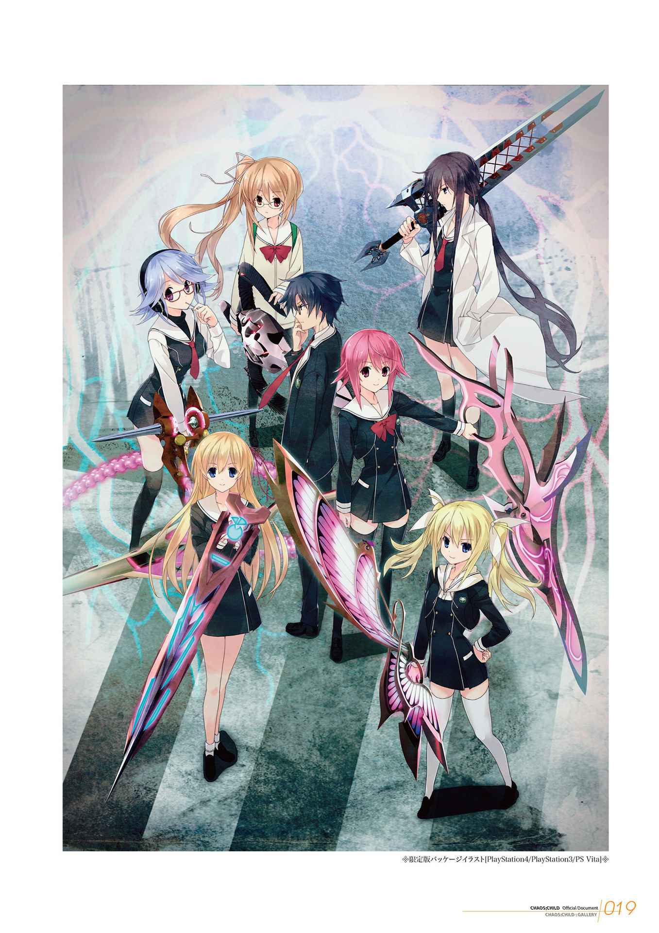 chaos:child 混沌之子设定集