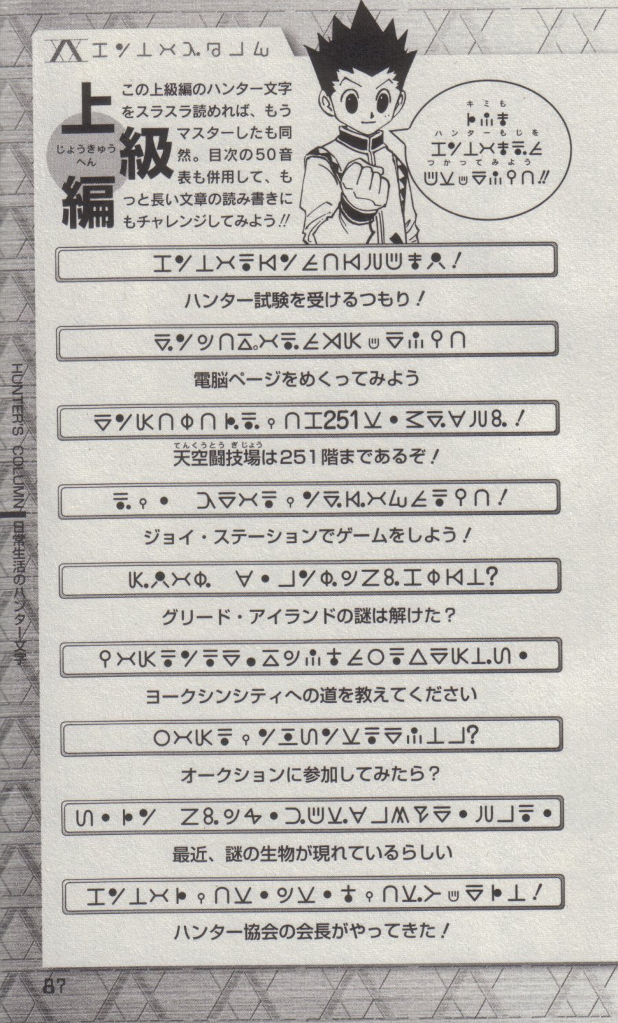 全职猎人公式书hunter X Hunter Guide Acfun弹幕视频网 认真你就输啦 W ノ つロ