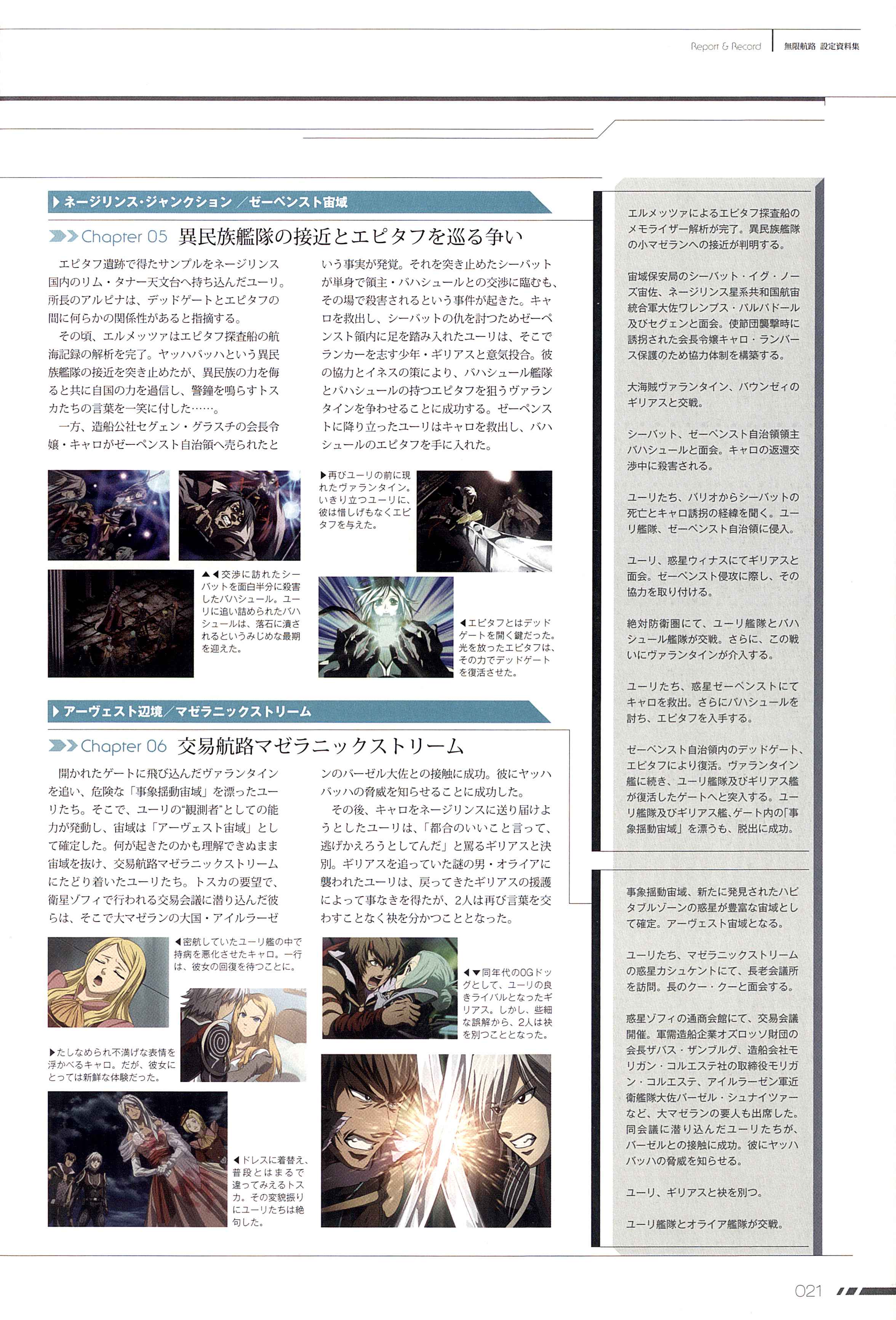 无限航路设定资料集 Acfun弹幕视频网 认真你就输啦 W ノ つロ