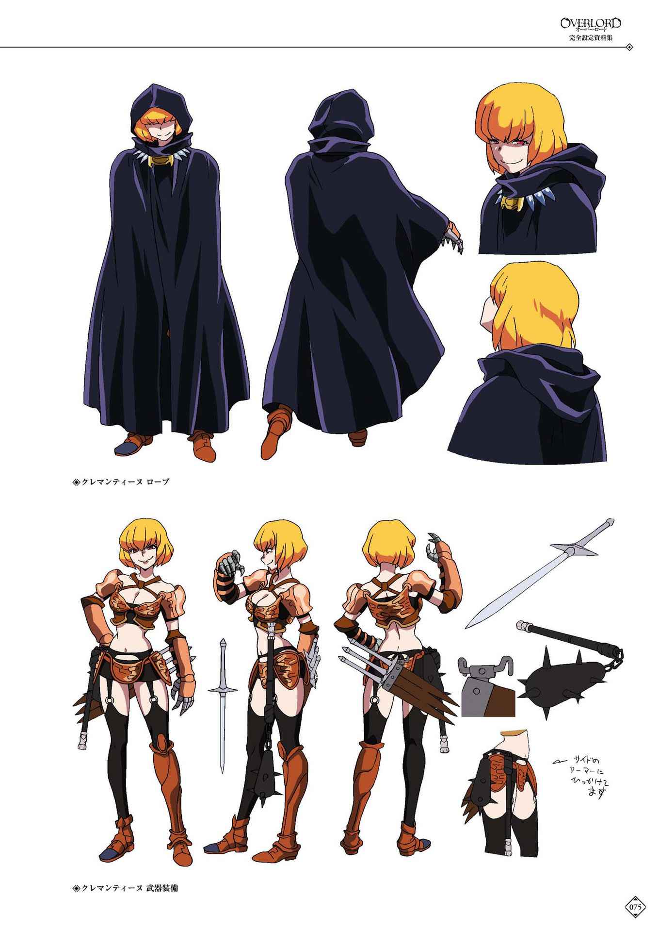 overlord动画第一季设定集