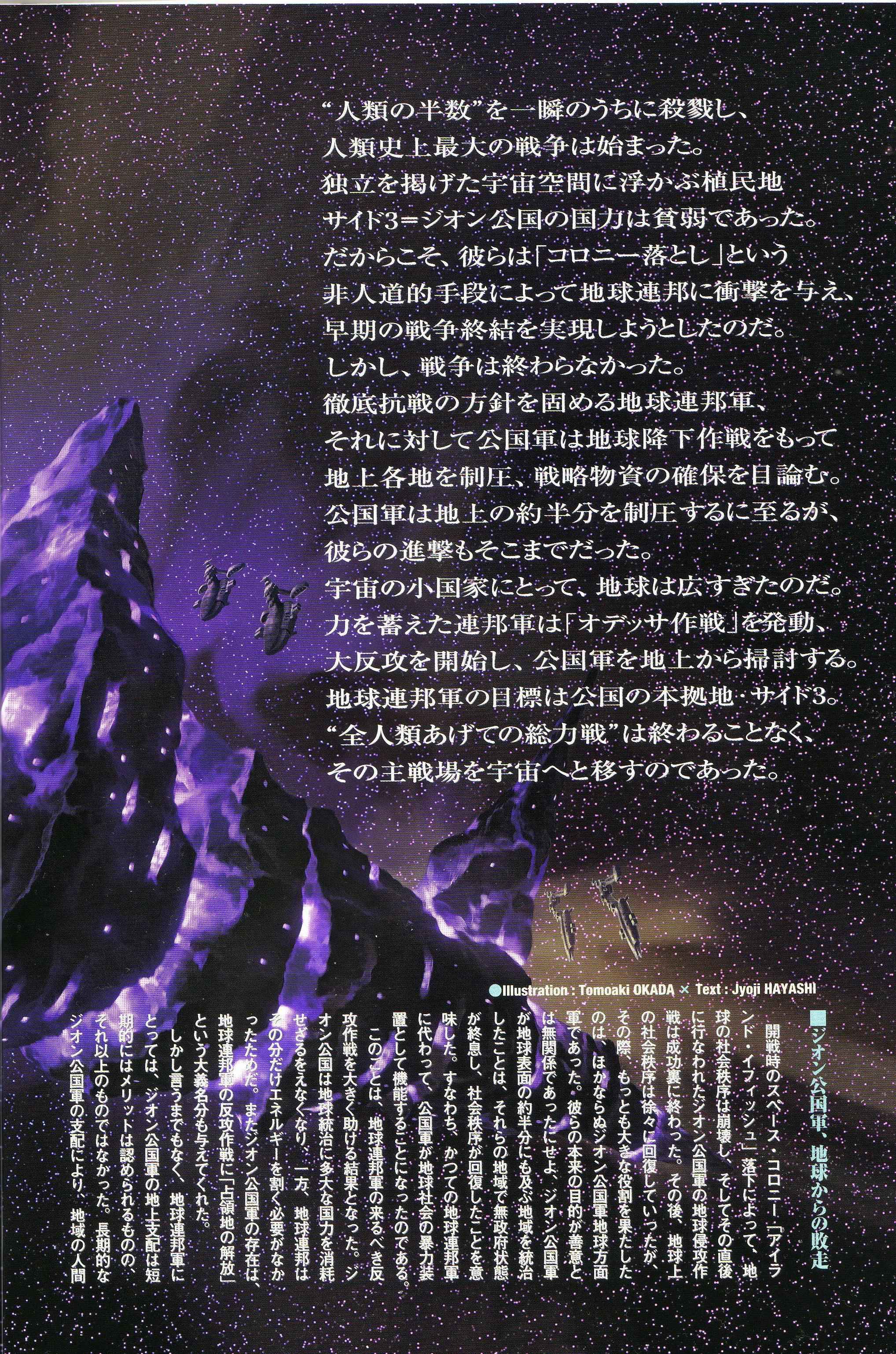 一年战争全史下