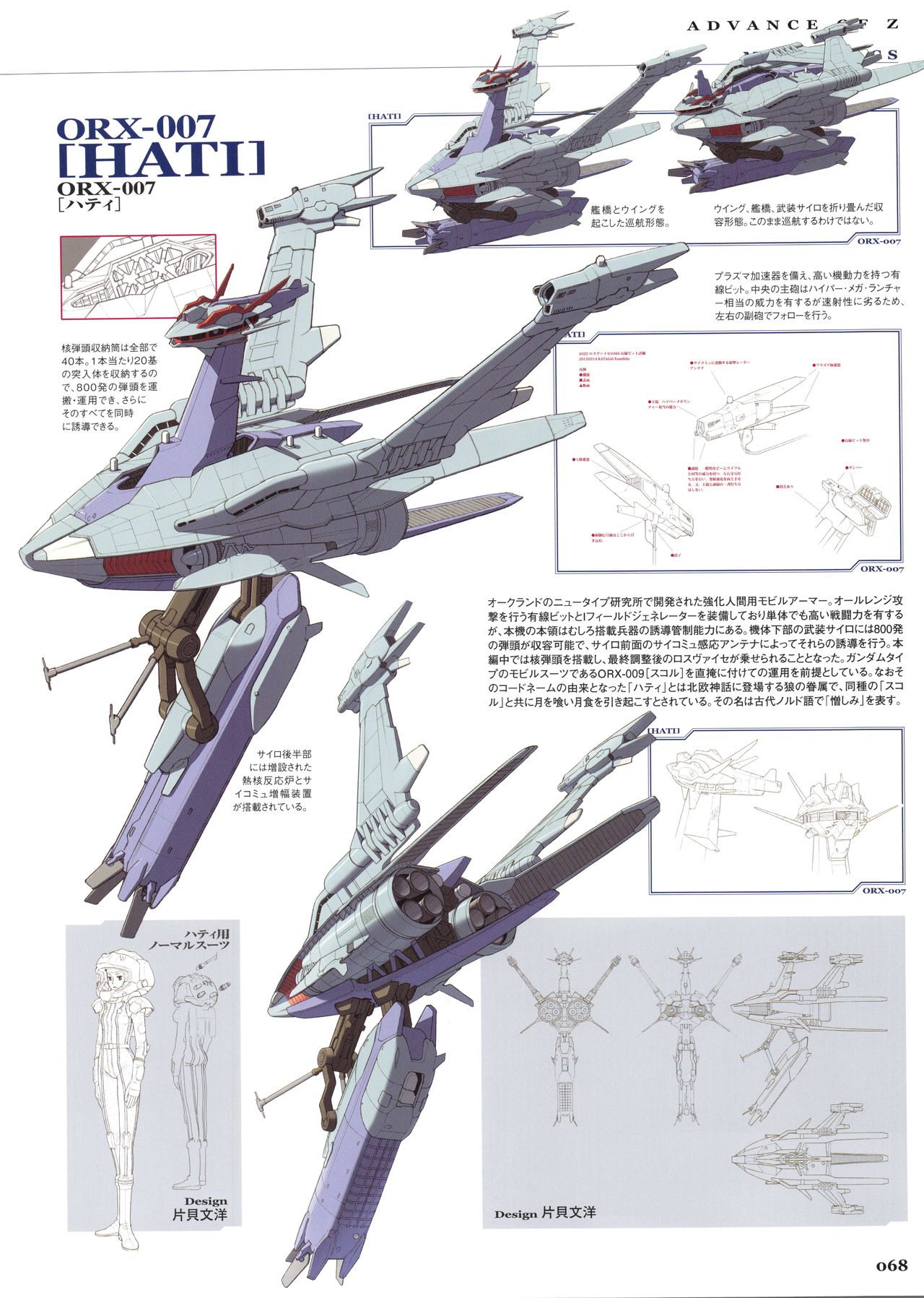 高达Z外传ADVANCE OF Z刻に抗いし者エゥーゴの蒼翼