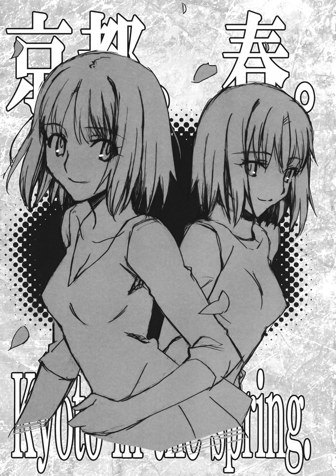 竹箒(武内崇)] 春と月と空と[新月汉化组]