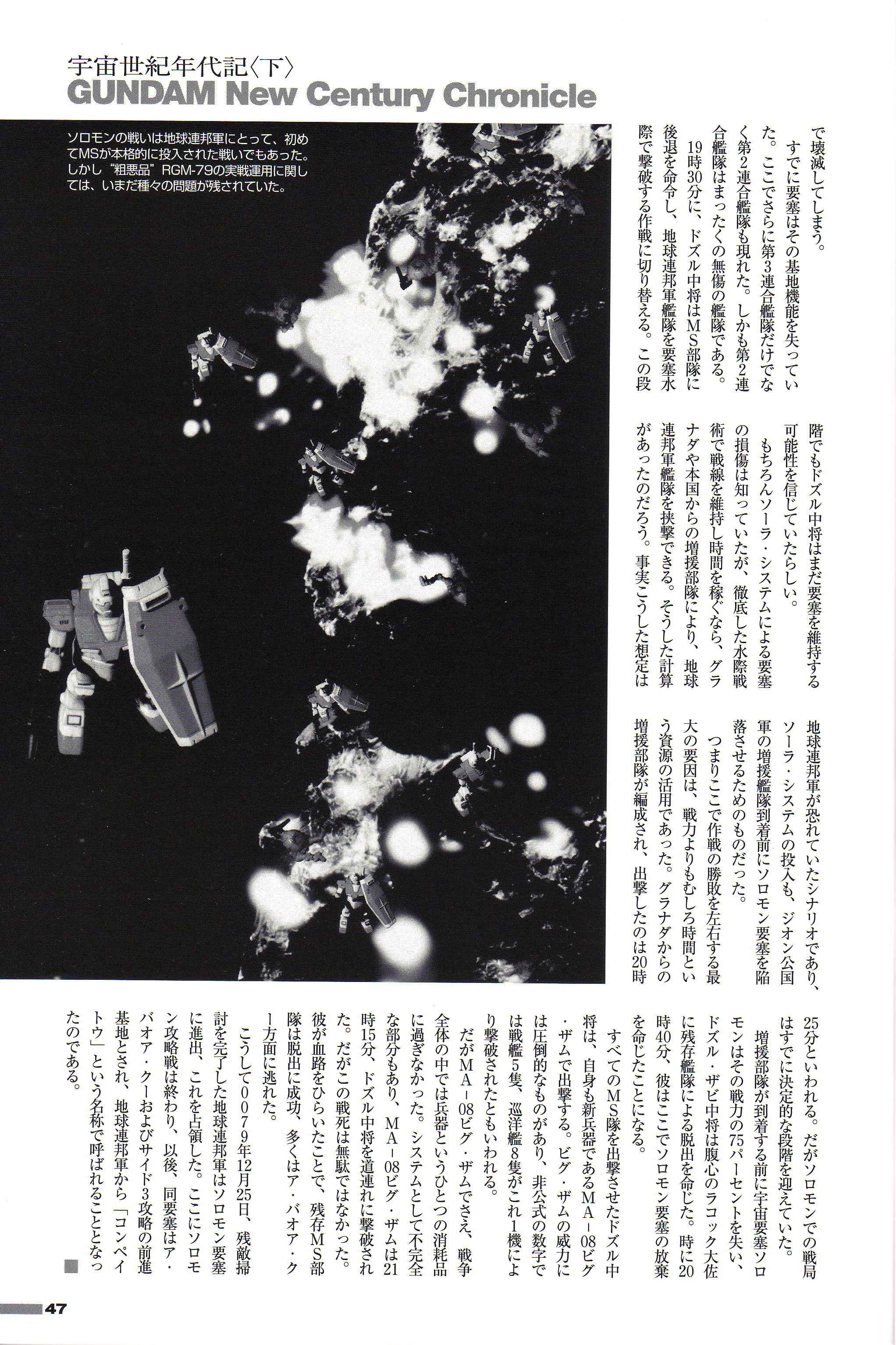 一年战争全史(下)