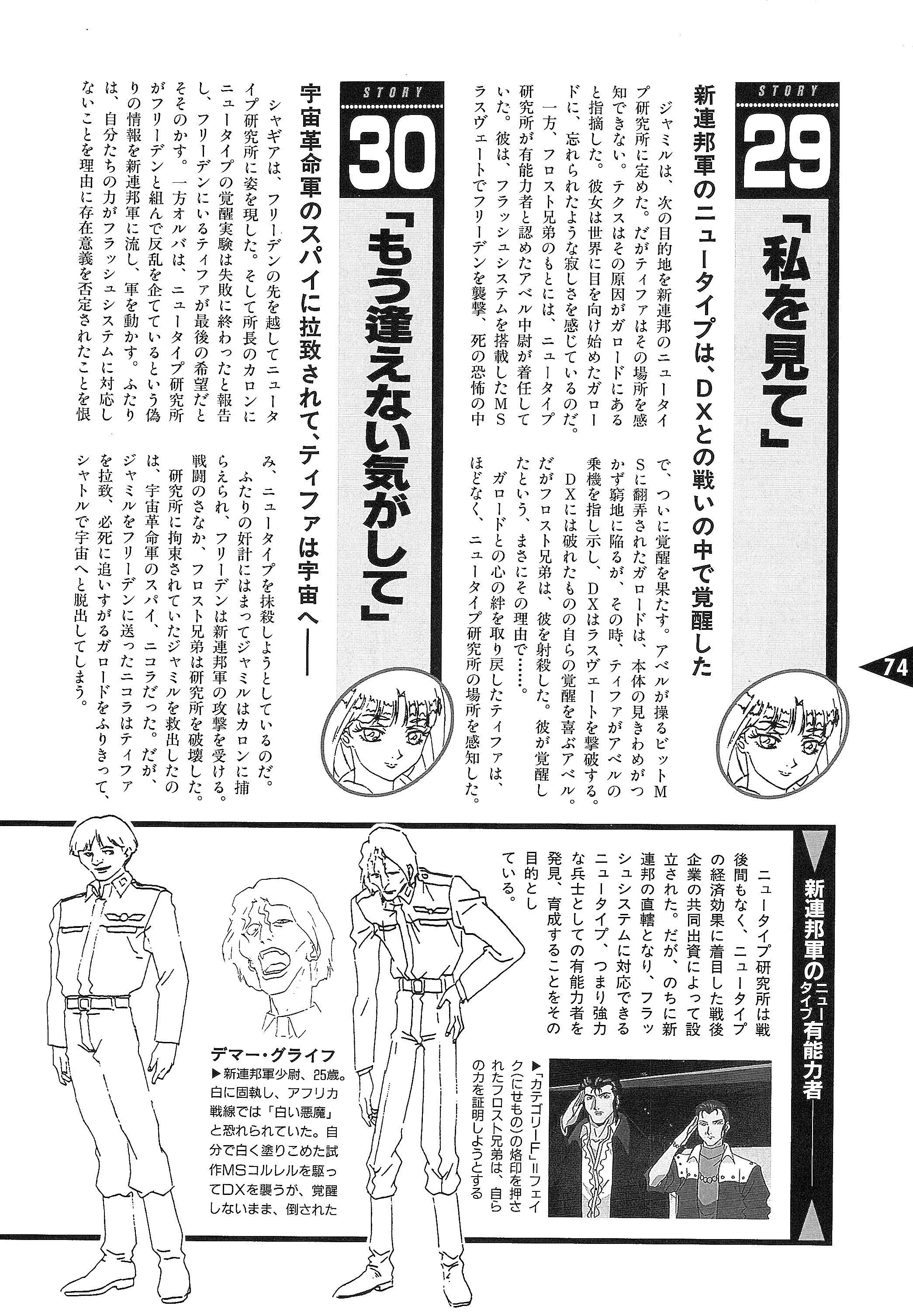 机动新世纪高达x Mobile Suit Colleciton Acfun弹幕视频网 认真你就输啦 W ノ つロ