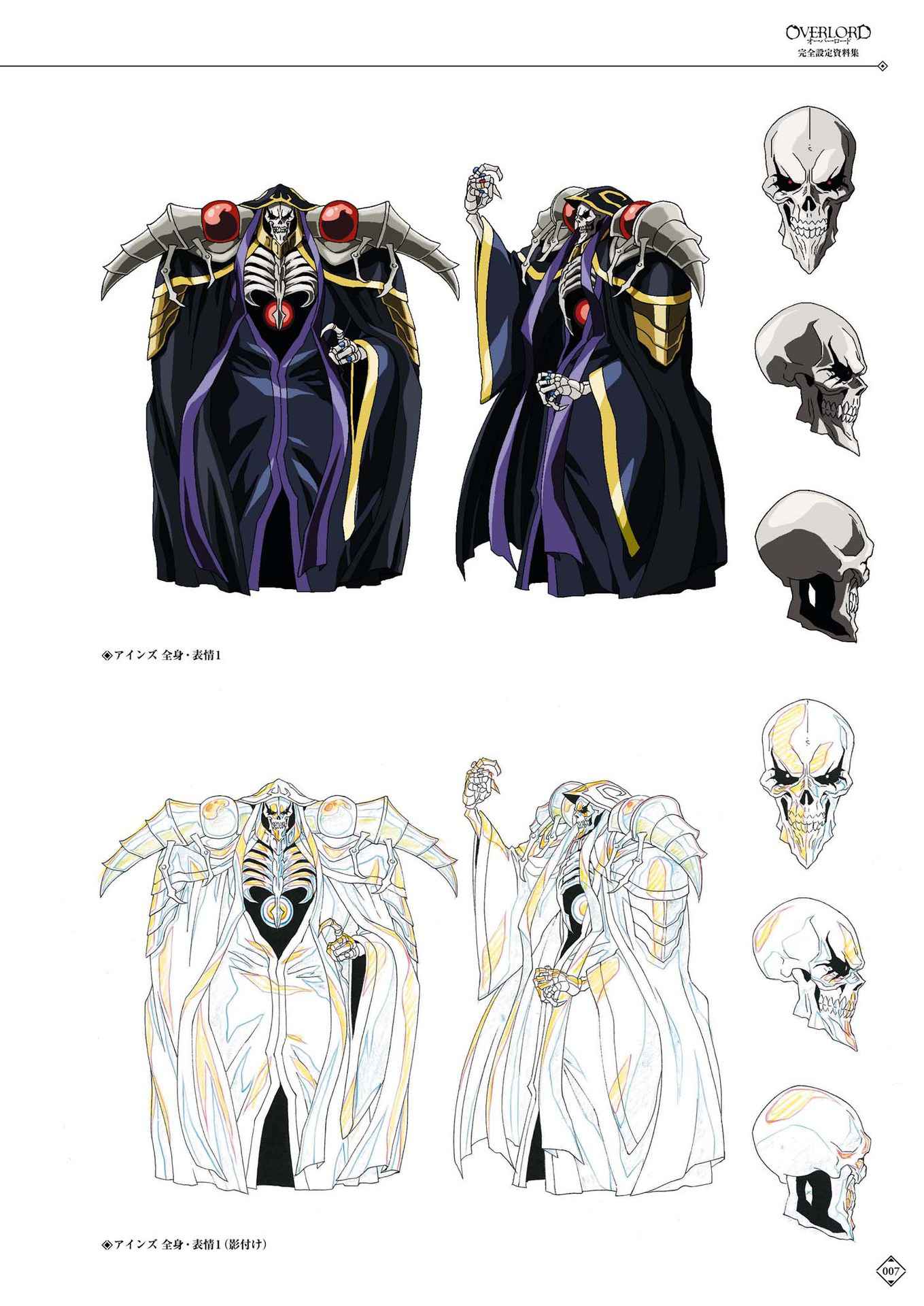 overlord动画第一季设定集