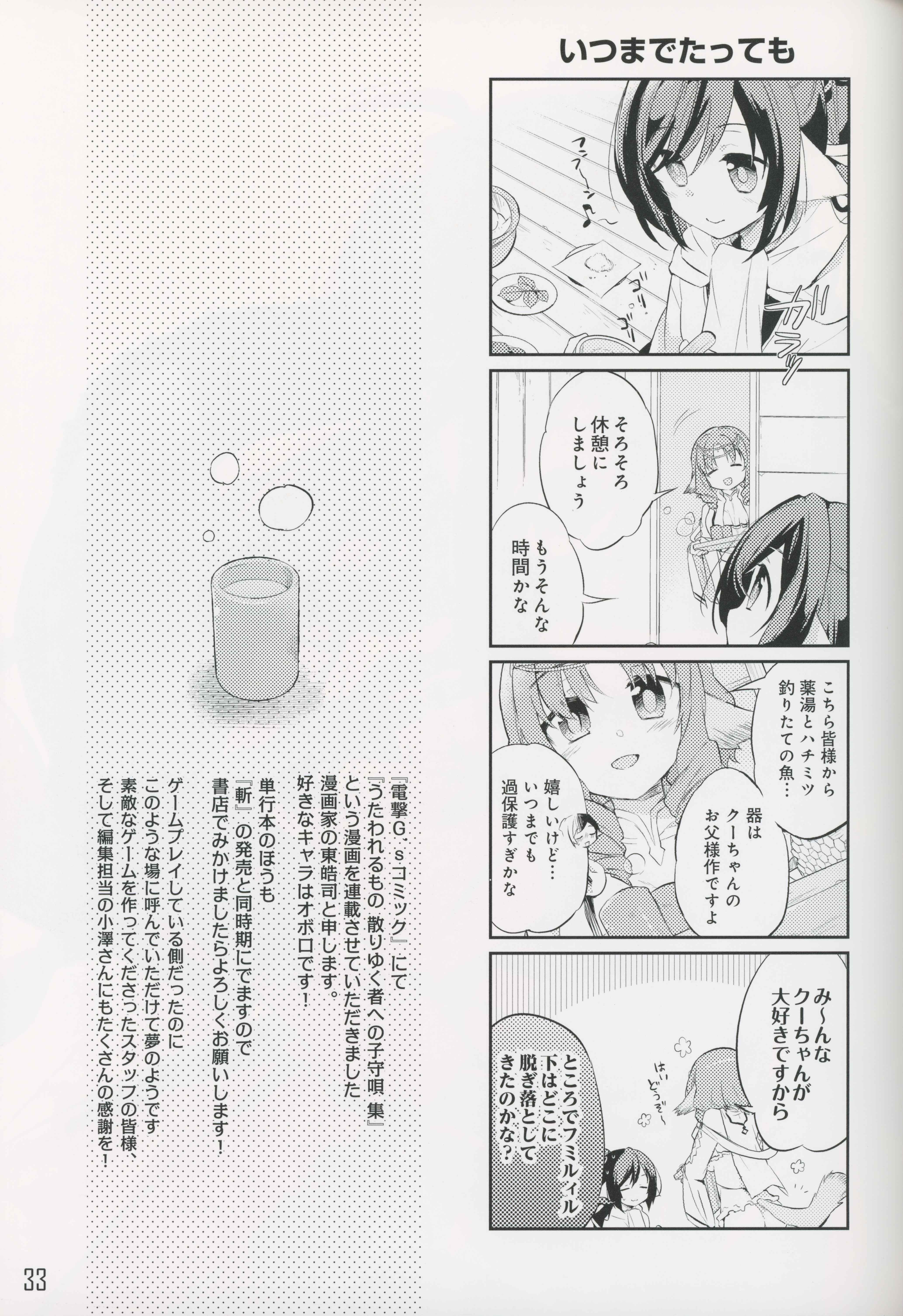 传颂之物斩视觉书 Acfun弹幕视频网 认真你就输啦 W ノ つロ