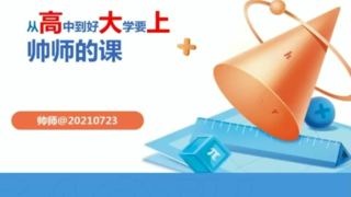 【2021暑】08.三角函数图像篇
