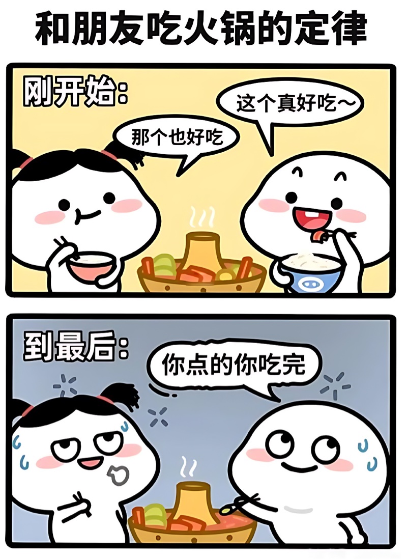 二格小漫画之乖巧宝宝9