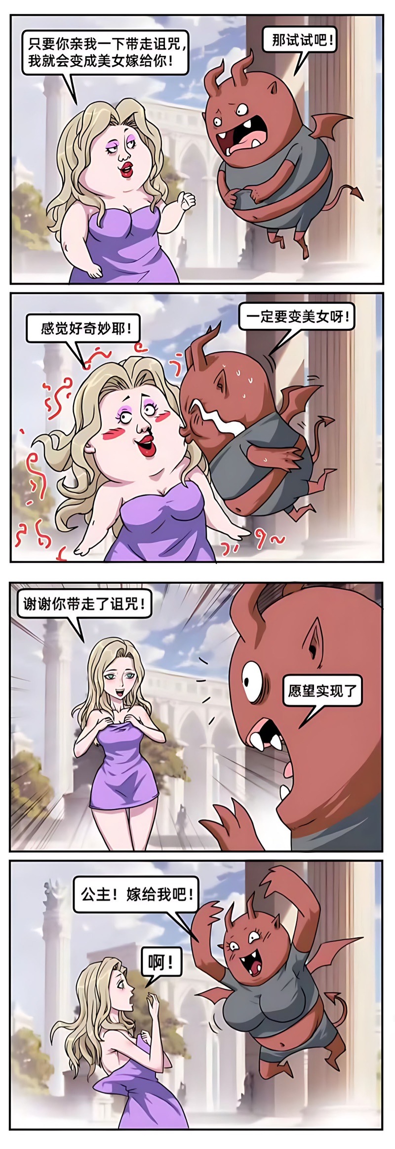 幽默搞笑趣味彩色四格小漫画5则