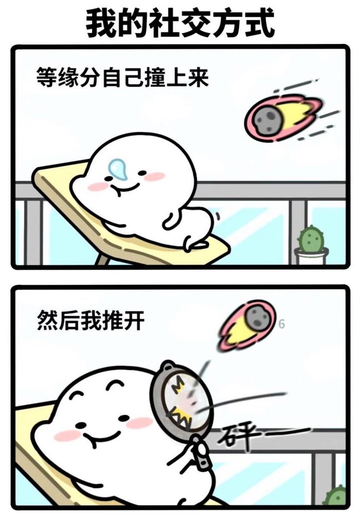 乖巧宝宝二格小漫画9则