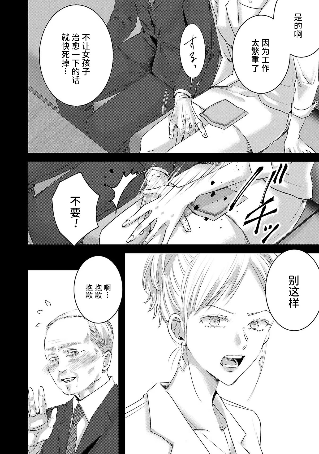 【漫画】明天,我会成为谁的女友 第十二卷