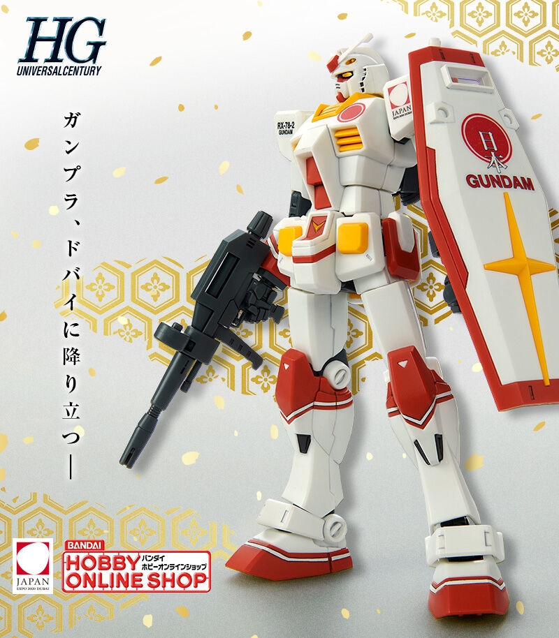 【pb限定】hg rx-78-2(2020年迪拜世博会日本馆宣传大使) - acfun弹幕