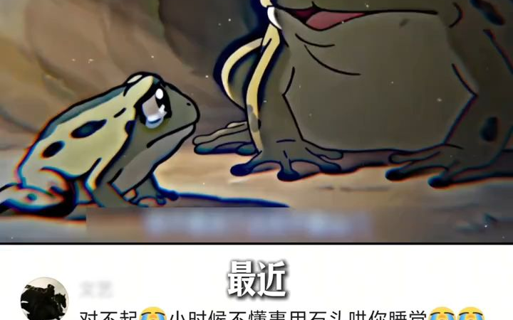癞疙宝，对不起！