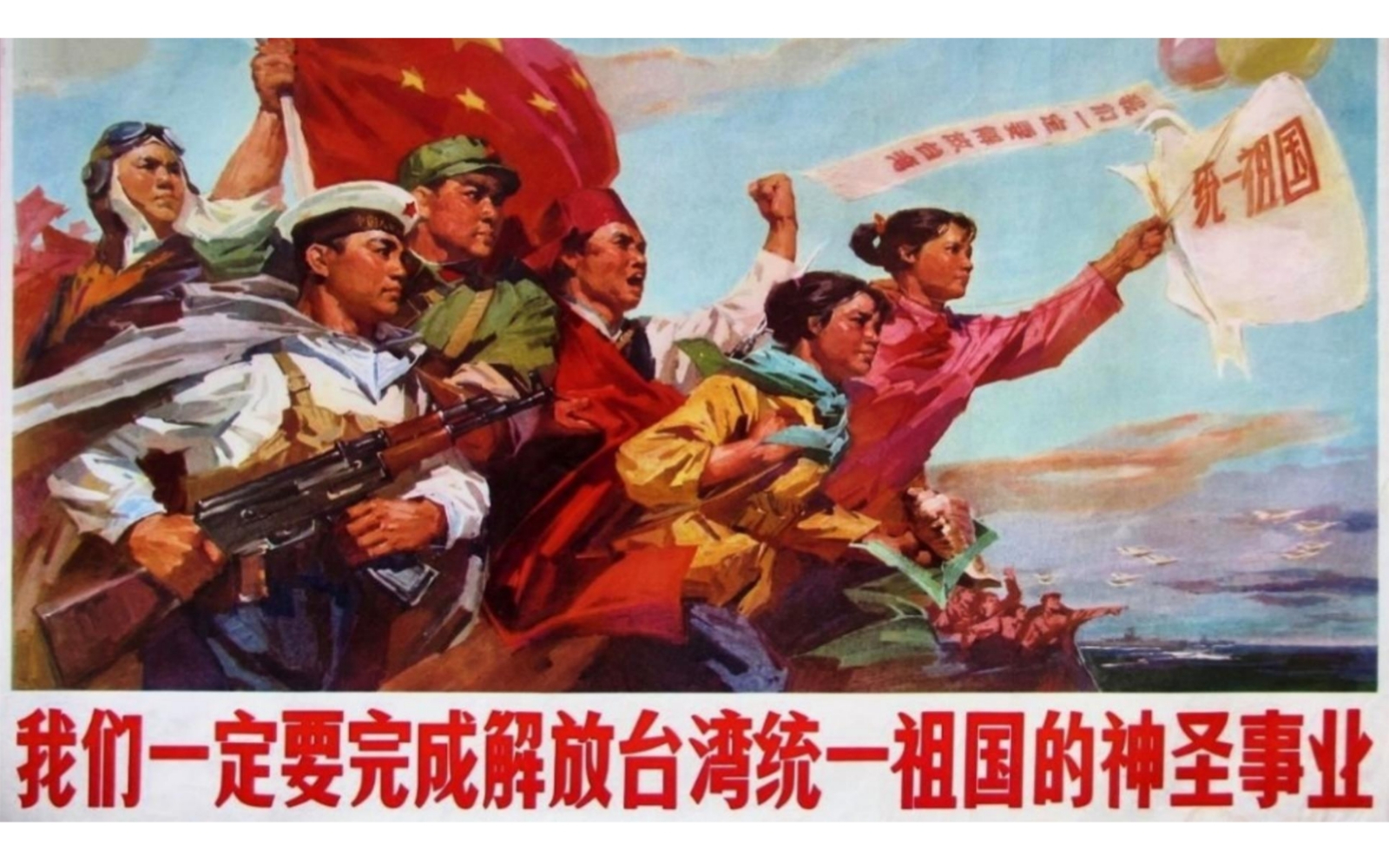 《一定要把胜利的旗帜插到台湾》 1959年,230位开国将军霸气合唱!