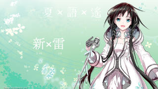 【夏語遙】新雷·經典詠流傳(Cover:薇婭viya)