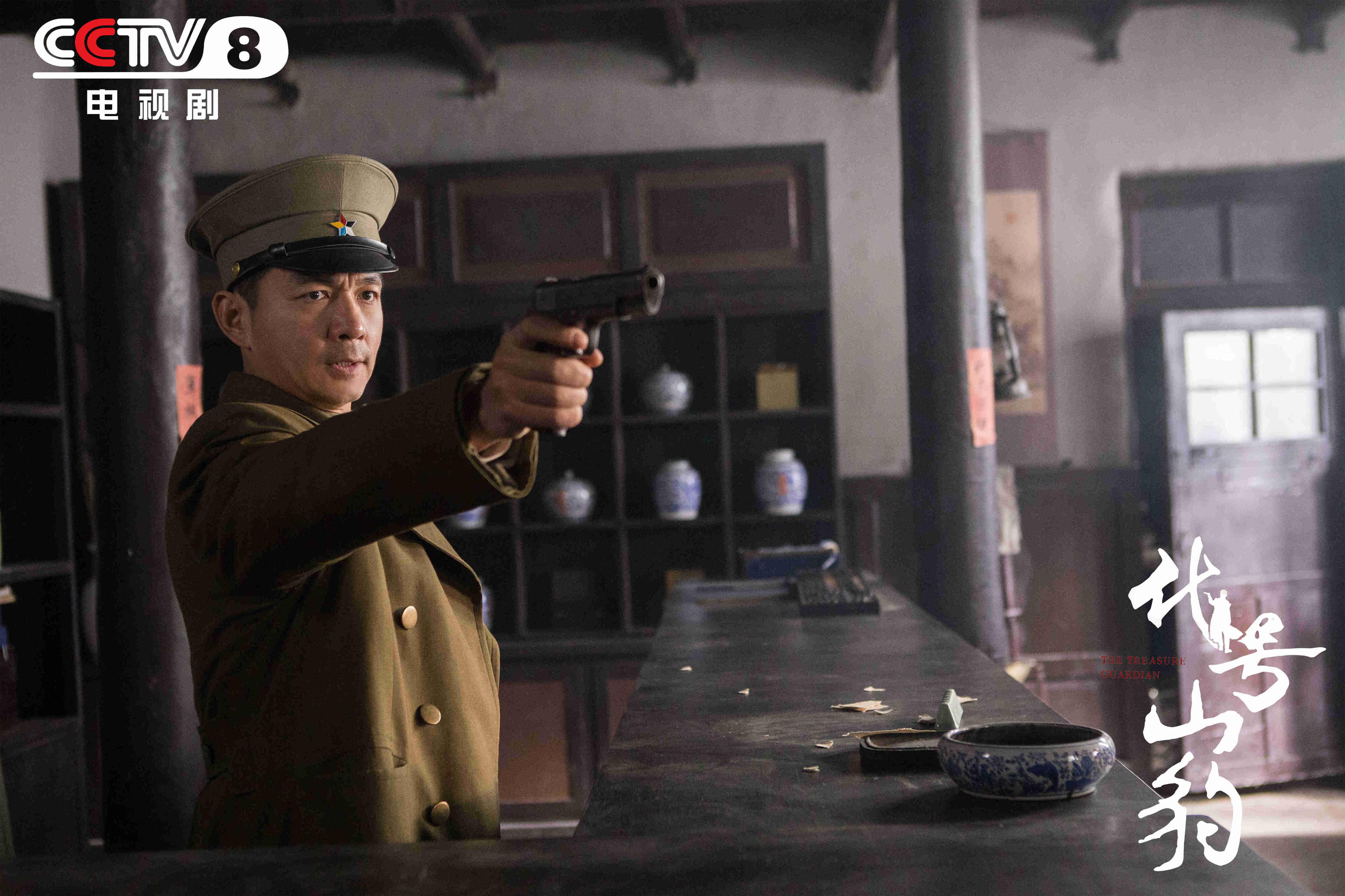 邢佳栋《代号·山豹》央八黄金档热播 赵文忠双重身份护国家金藏