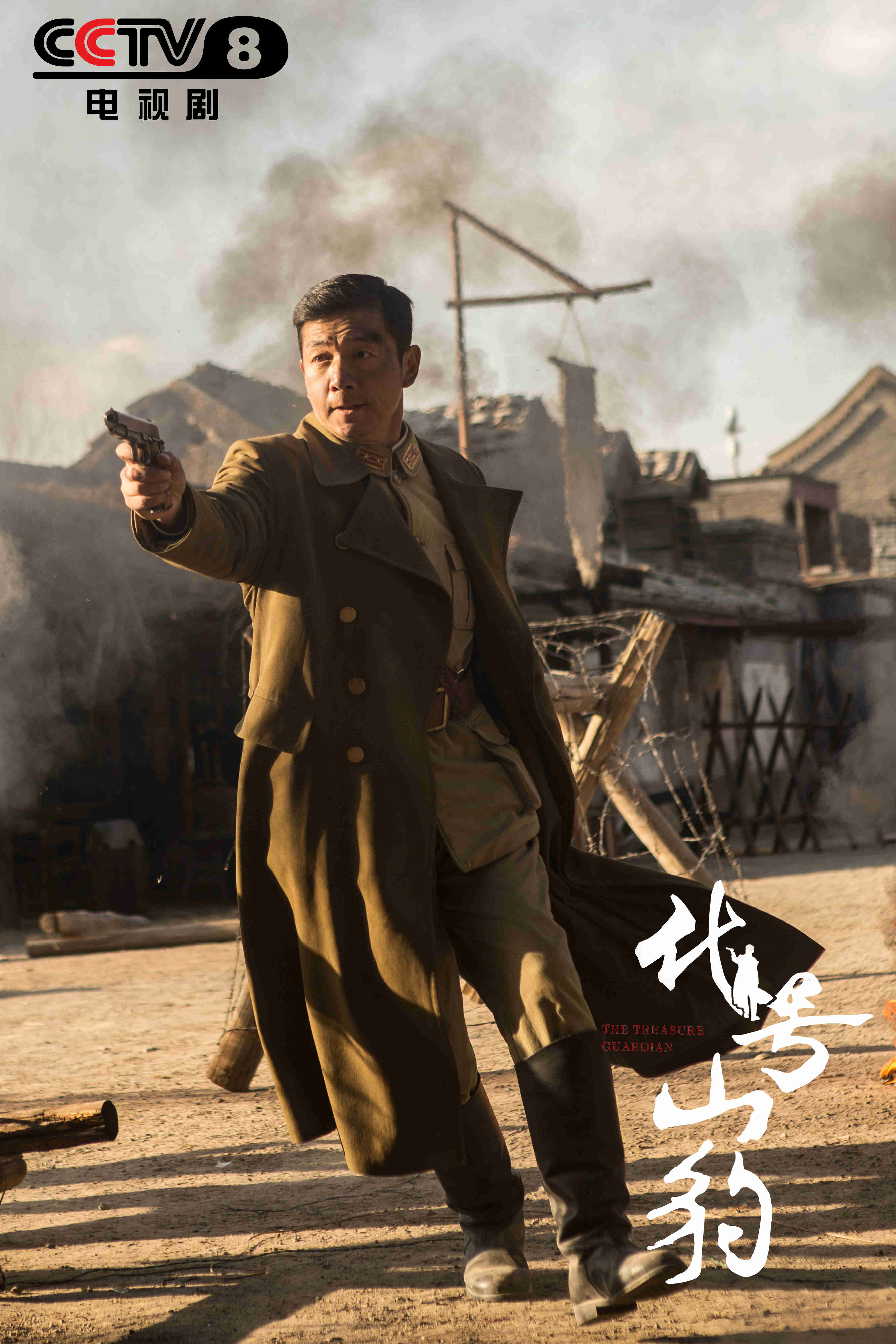 该剧首集播出后的收视数据高涨,剧集里巷战中的枪战场面令人惊心动魄