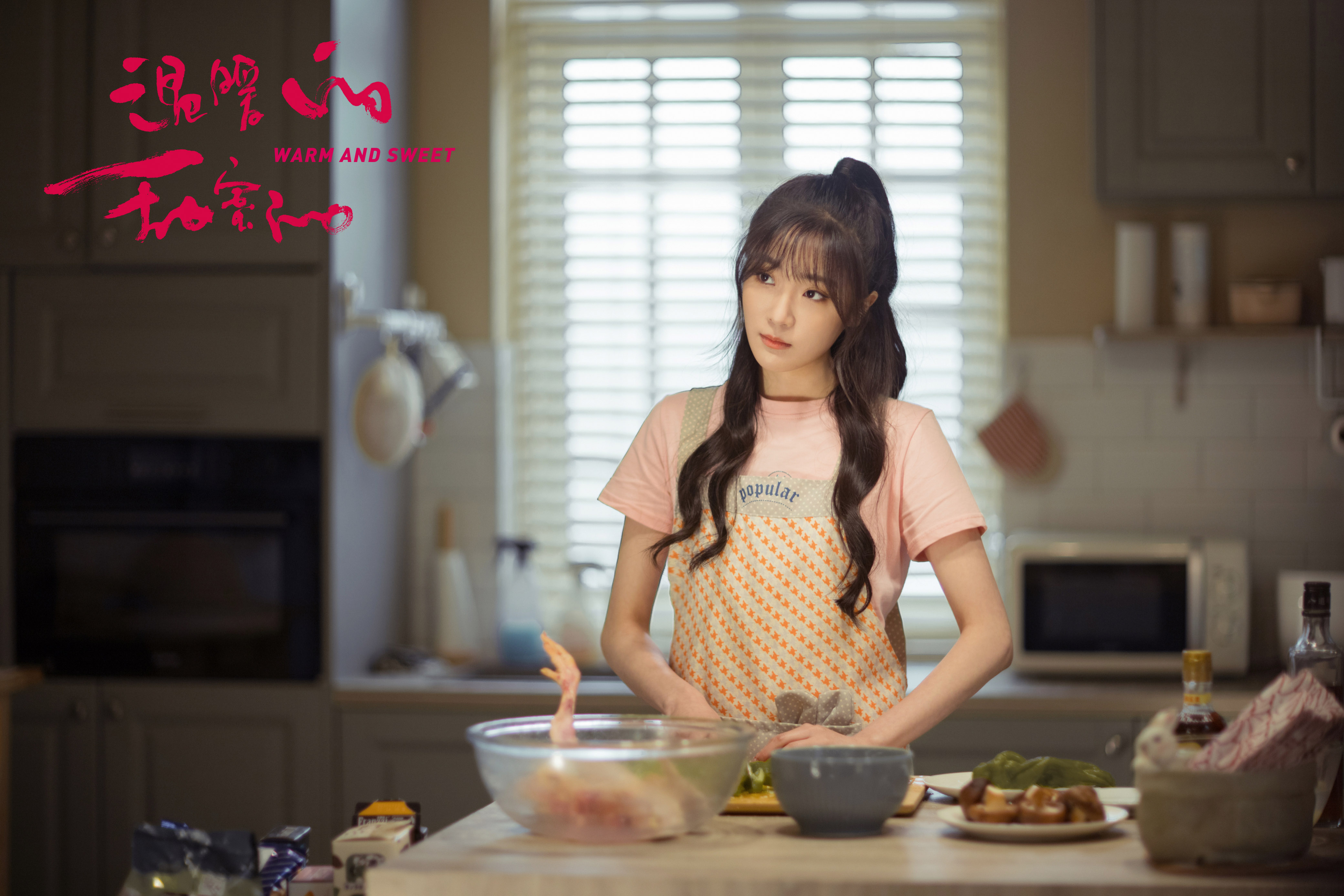 张可盈《温暖的甜蜜的》上线 反差演绎"坏女孩"顾晓曼