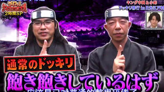 【中字】【整人大赏/うわっ!ダマされた大賞】21.07.18