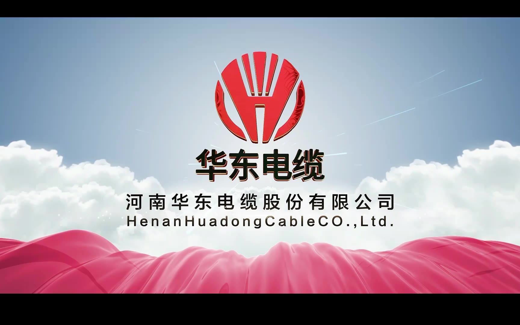 华东电缆企业宣传片
