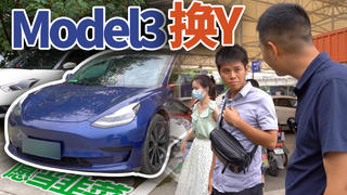 卖特斯拉Model3又换ModelY, 小伙愿意当韭菜,真香还是真坑?