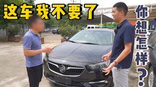 粉丝买台二手车开12天就要退,什么情况?买到问题车怎么办?