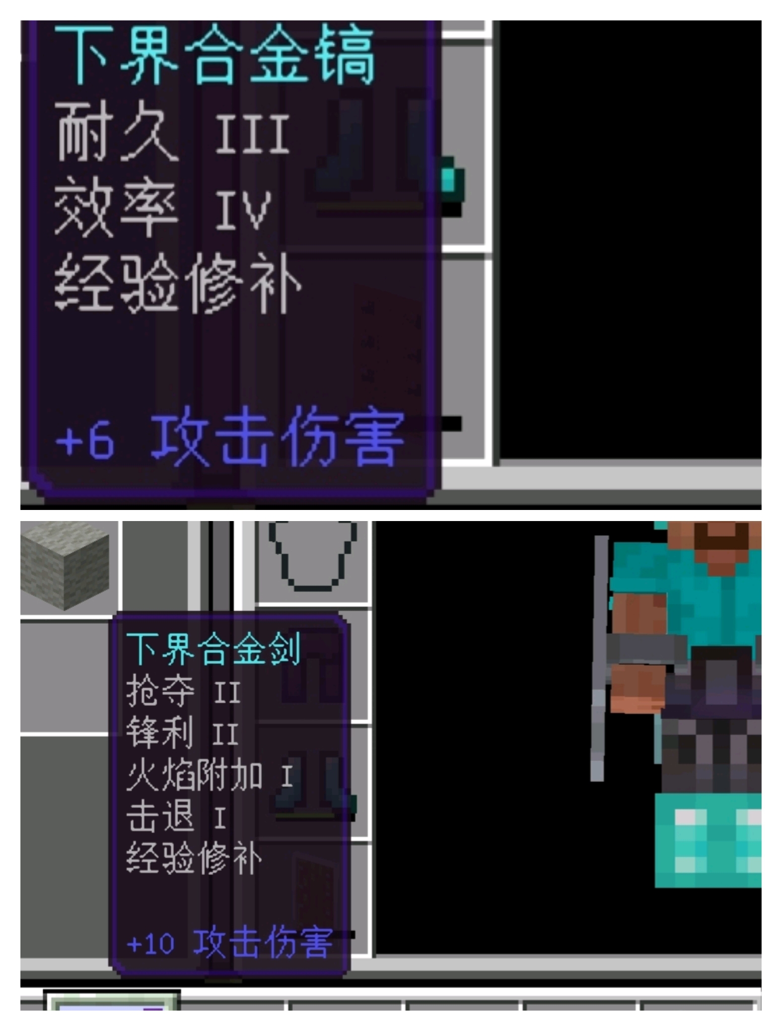 猪灵交易机建造拼凑全套经验修补铠甲