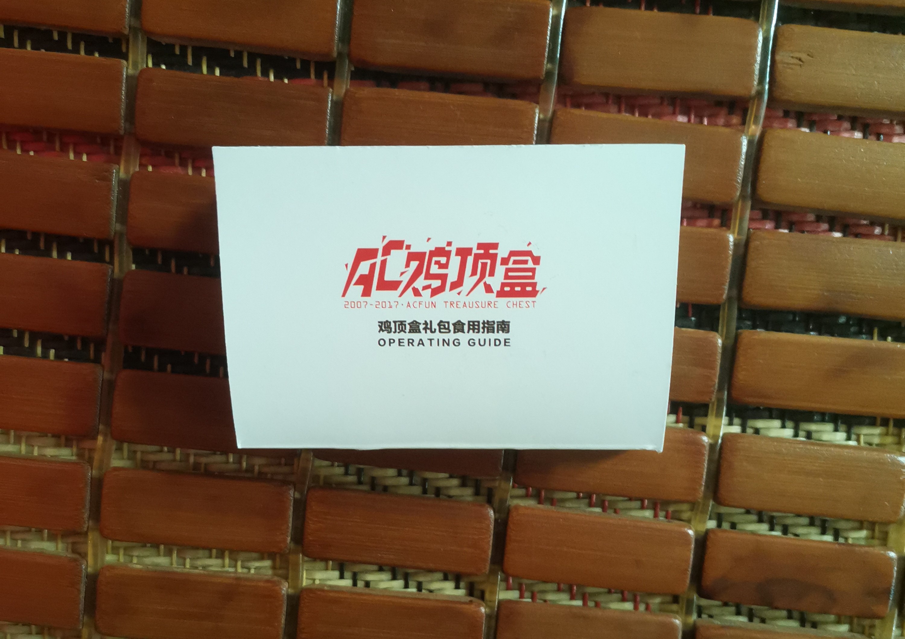 【周边开箱】ac鸡顶盒和ac表情包徽章 - acfun弹幕