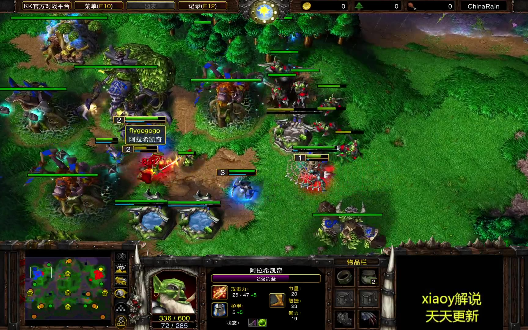 太过深入出问题了 魔兽争霸xiaoy解说fly 彩色