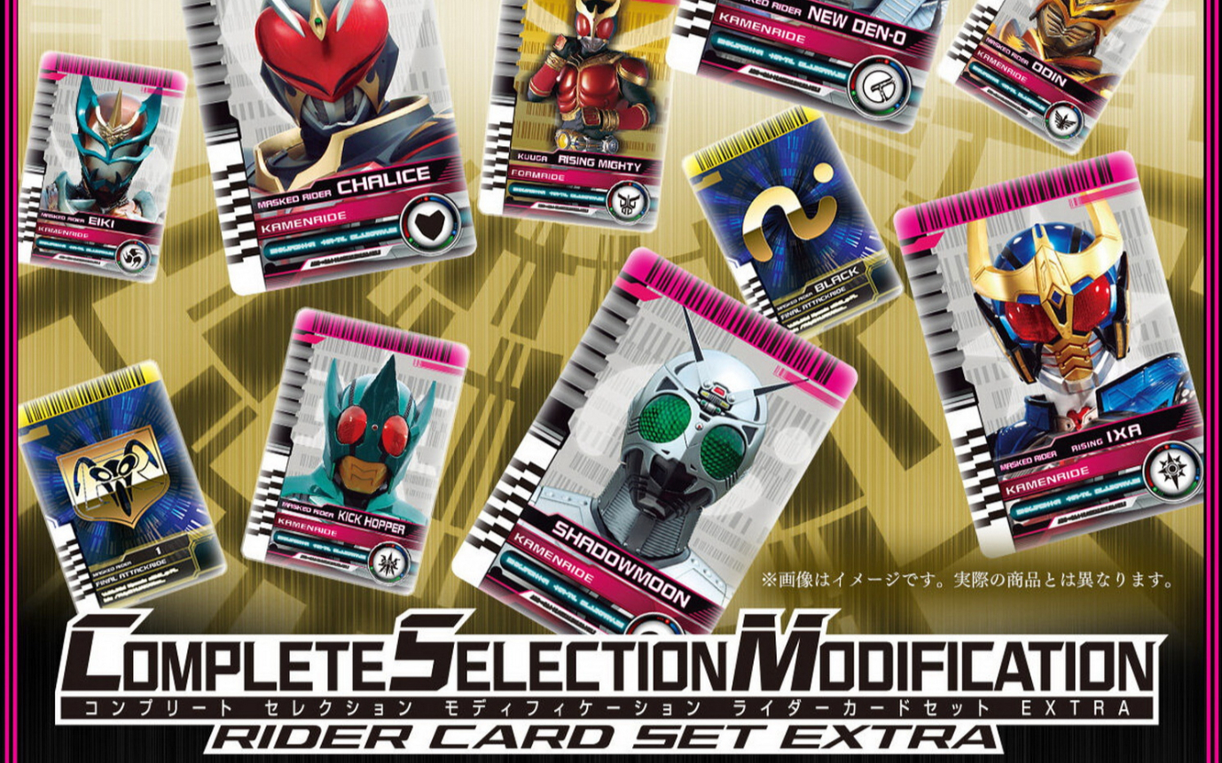 csm 假面骑士decade 骑士卡片 extra扩展包