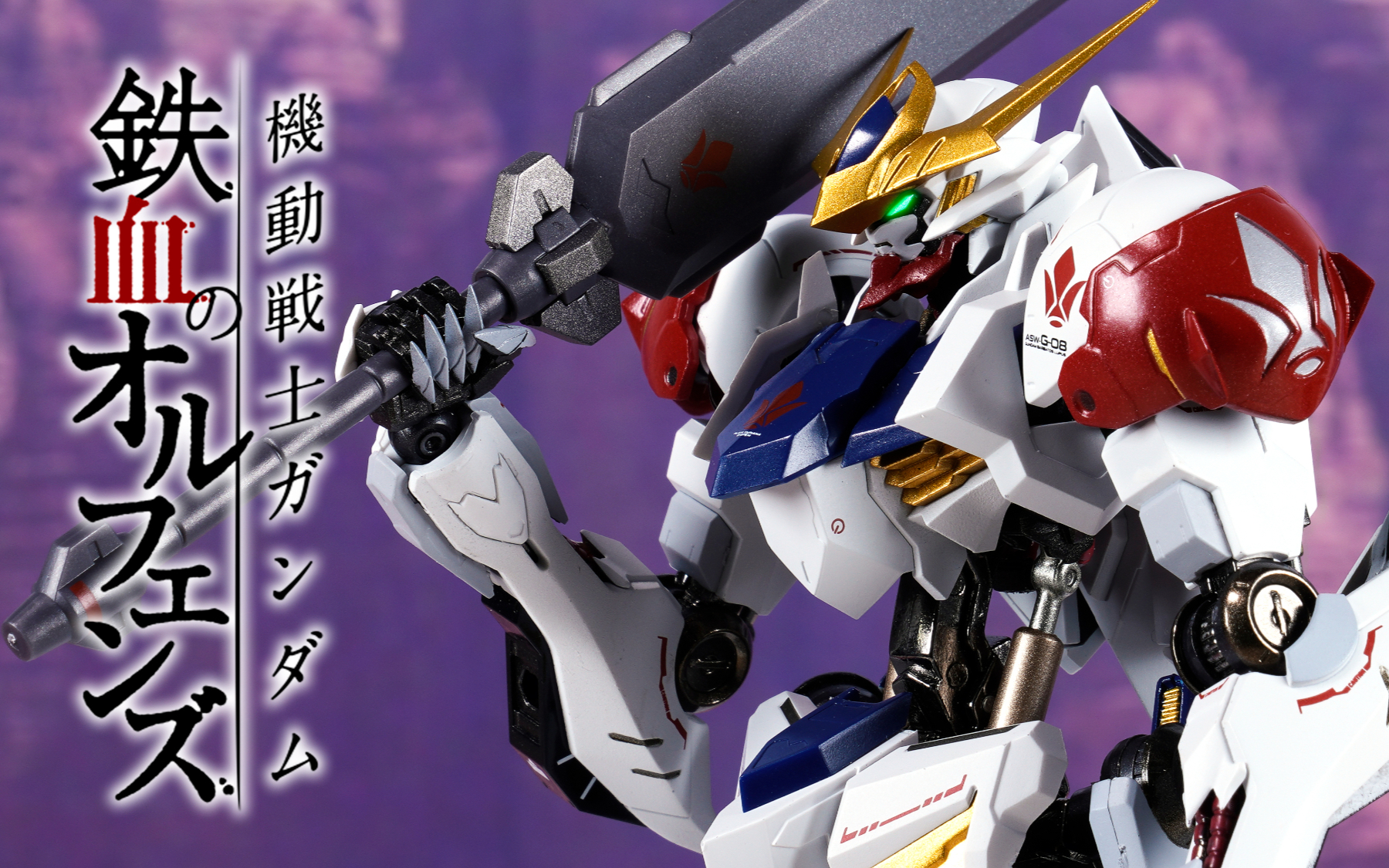 metal robot魂 巴巴托斯高达 天狼座 asw-g-08 铁血的奥尔芬斯