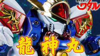 METAL BUILD 龙神丸 DRAGON SCALE 魔神英雄传 神龙斗士
