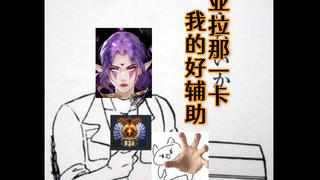 Dota天梯见闻录第1期:让我愉悦的四号位辅助