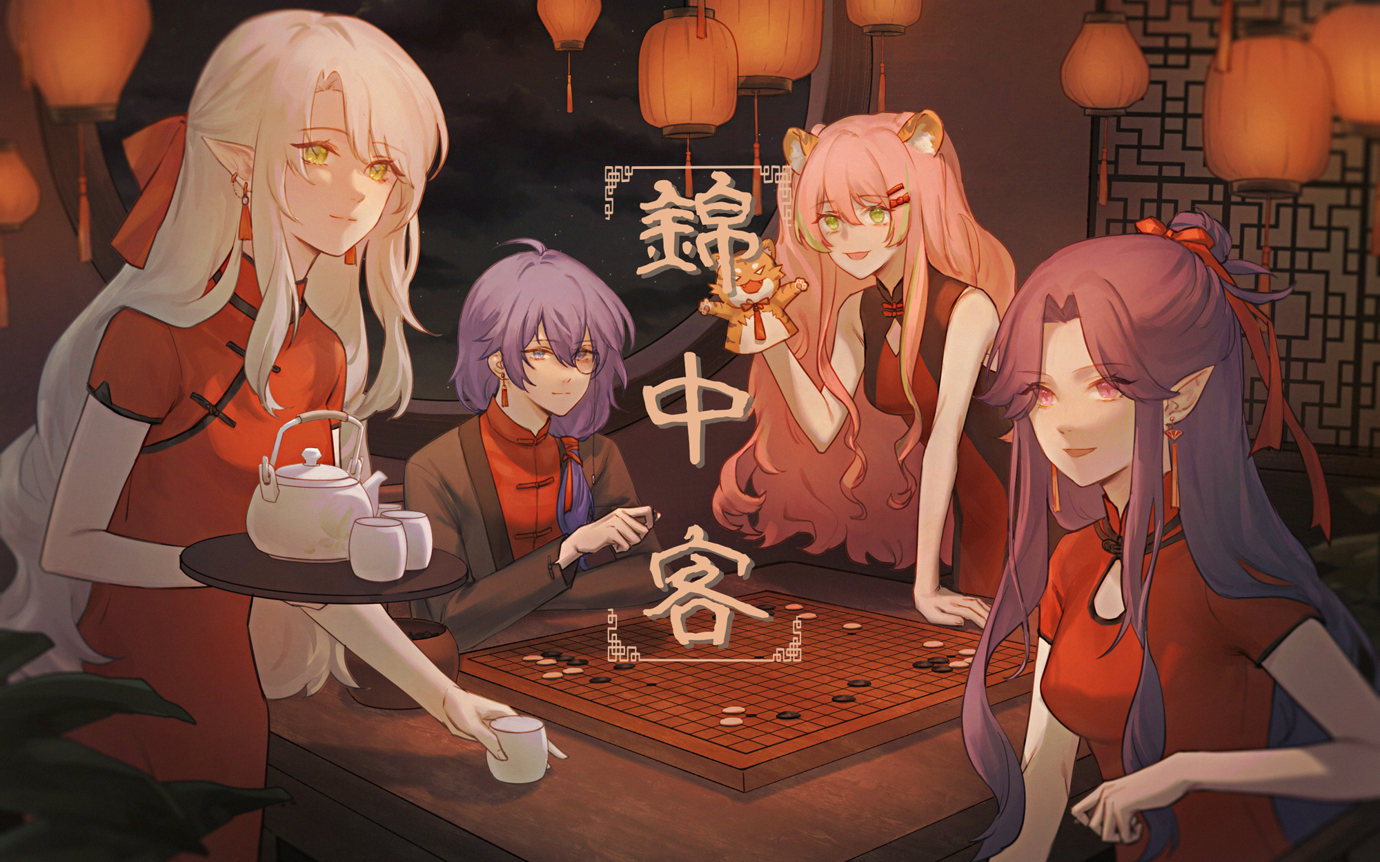 【杏米卤煮】锦中客(pv待完成)