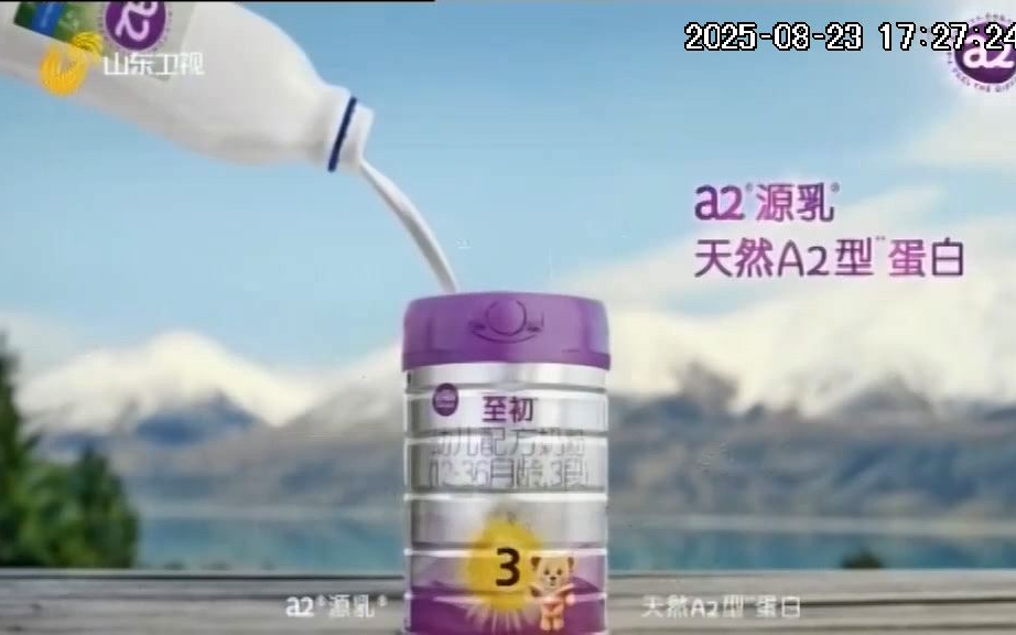 a2至初幼儿配方奶粉2025年广告