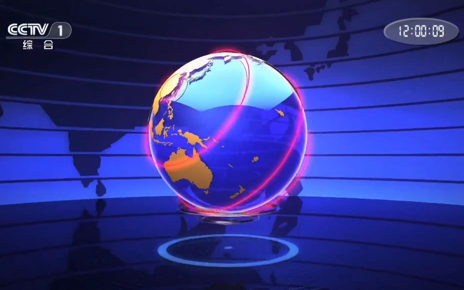 cctv1综合频道贵州习酒报时 新闻30分片头