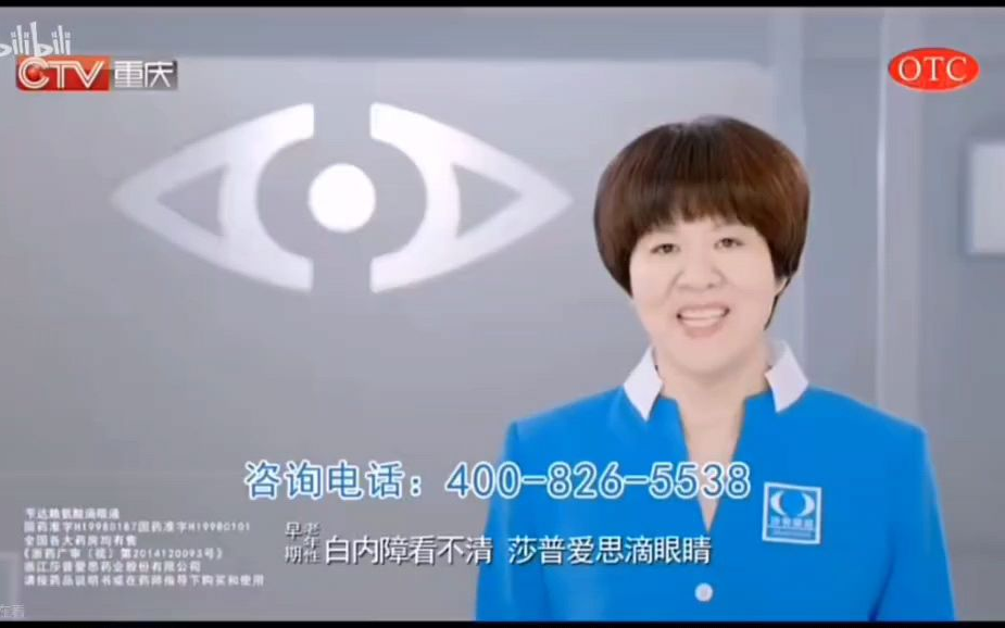 (2015)莎普爱思滴眼液