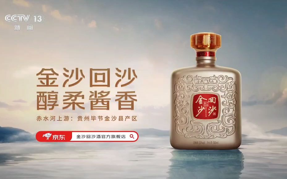 金沙回沙酒logo图片