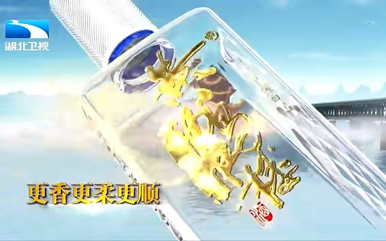 [内地广告](2019)黄鹤楼酒(16:9)