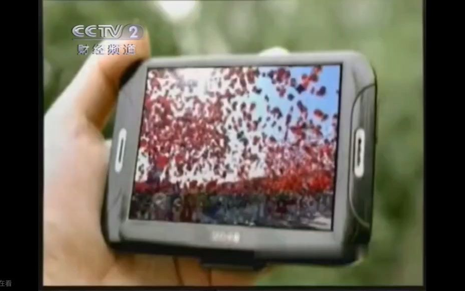 (2010)cmmb手持电视