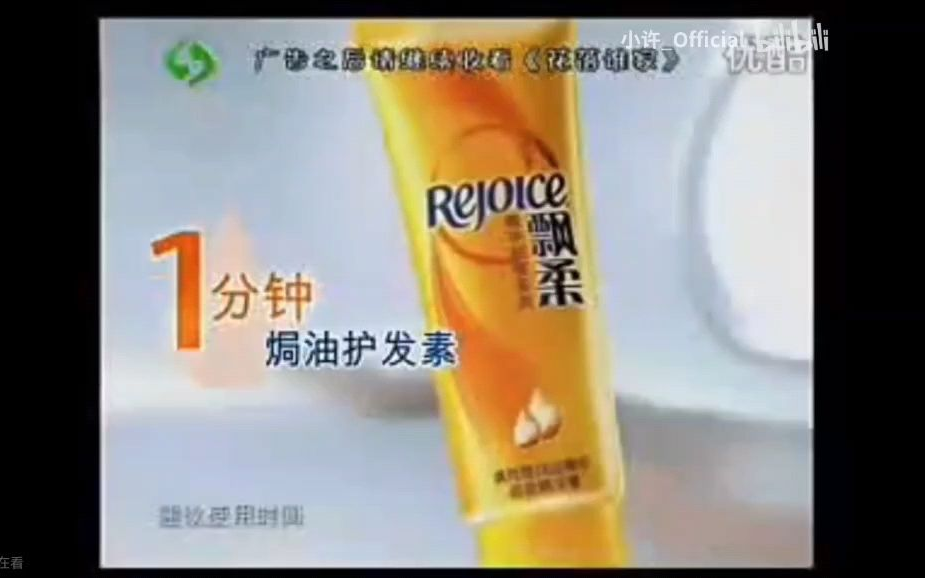 (2010)飘柔1分钟焗油护发素